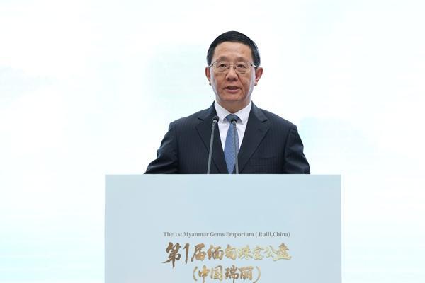 首届缅甸珠宝公盘（中国·瑞丽）开盘仪式举行 王予波山乌出席并致辞