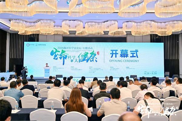 集团参加2026腾冲科学家论坛·生命科学与大健康（成都）专题活动